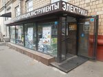 Электрика (Комсомольский просп., 38/16), магазин электротоваров в Москве