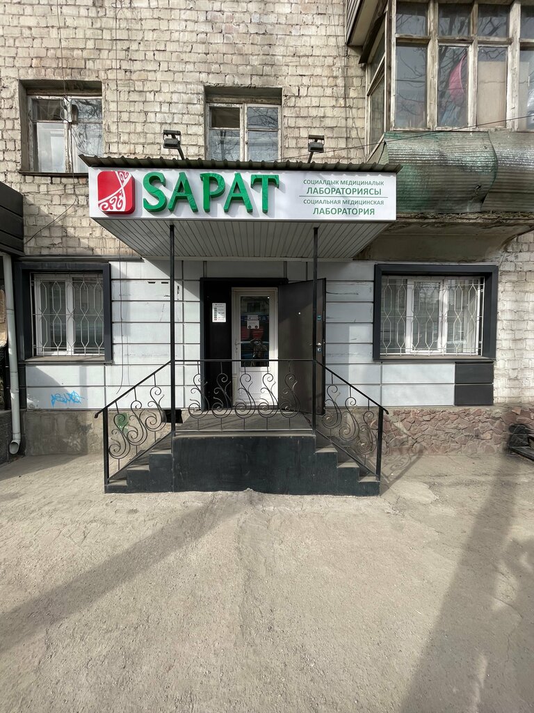 Medical laboratory Sapat lab, Bishkek, photo
