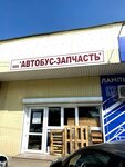 Автобус-Запчасть (ул. Лизы Чайкиной, 20, Карасунский внутригородской округ, микрорайон Хлопчато-бумажный Комбинат, Краснодар), запчасти для автобусов в Краснодаре