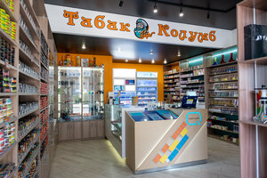 Kolumb (Maxim Gorkiy Square, 1) ، متجر مستلزمات التدخين