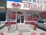 Myasnaya lavka Sibirskie kolbasy (Krasnoyarskaya Street, 32), butcher shop