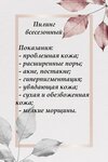 Косметология (Irkutskiy Lane, 2Б), cosmetology