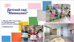 Mimishkin (Avtozavodskaya Street, 23к3), kindergarten, nursery