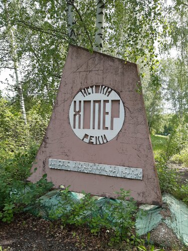 Исток реки Хопёр, ключ, ручей, Пензенский район — Яндекс Карты