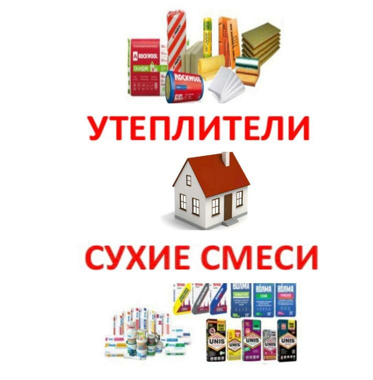 Строительный рынок Ленино