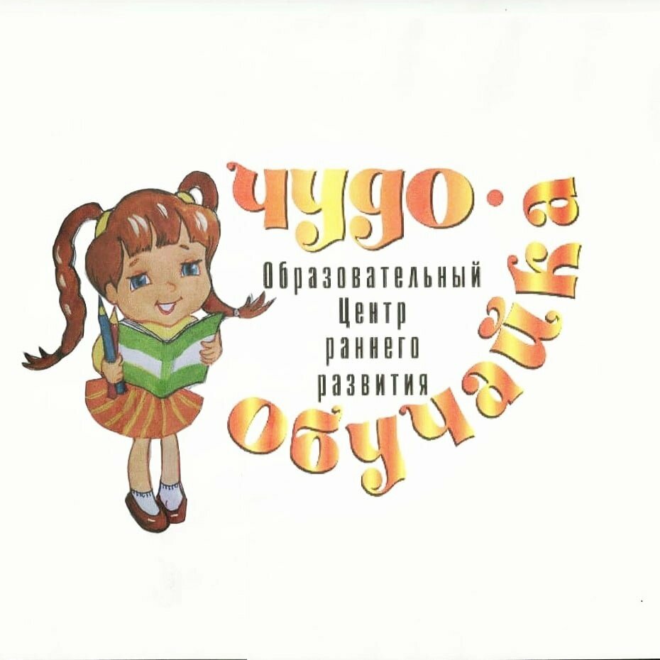 Чудо-обучайка