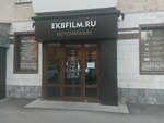 Ekbfilm.ru (ул. Хохрякова, 11), фотоуслуги в Екатеринбурге