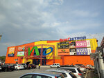 Royal Oil (Zona VUZov Territory, 4), perfume and cosmetics shop