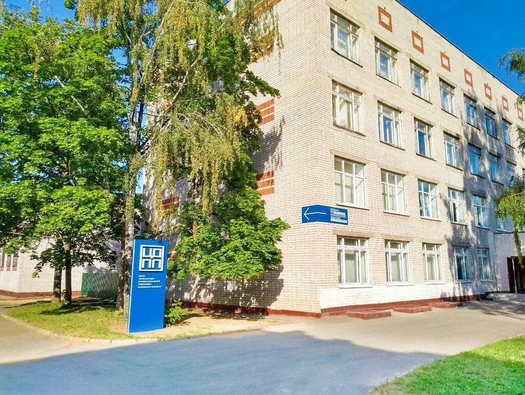 مركز تدريب متقدم Центр опережающей профессиональной подготовки ، ، صورة