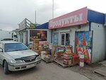 Продукты (Republic of Buryatia, gorodskoy okrug Ulan-Ude, Sovetskiy District), foodstuffs wholesale