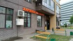Жар свежар (Rauis Gareev Street, 96), bakery