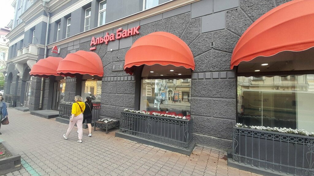 Bank Альфа-Банк, Irkutsk, photo