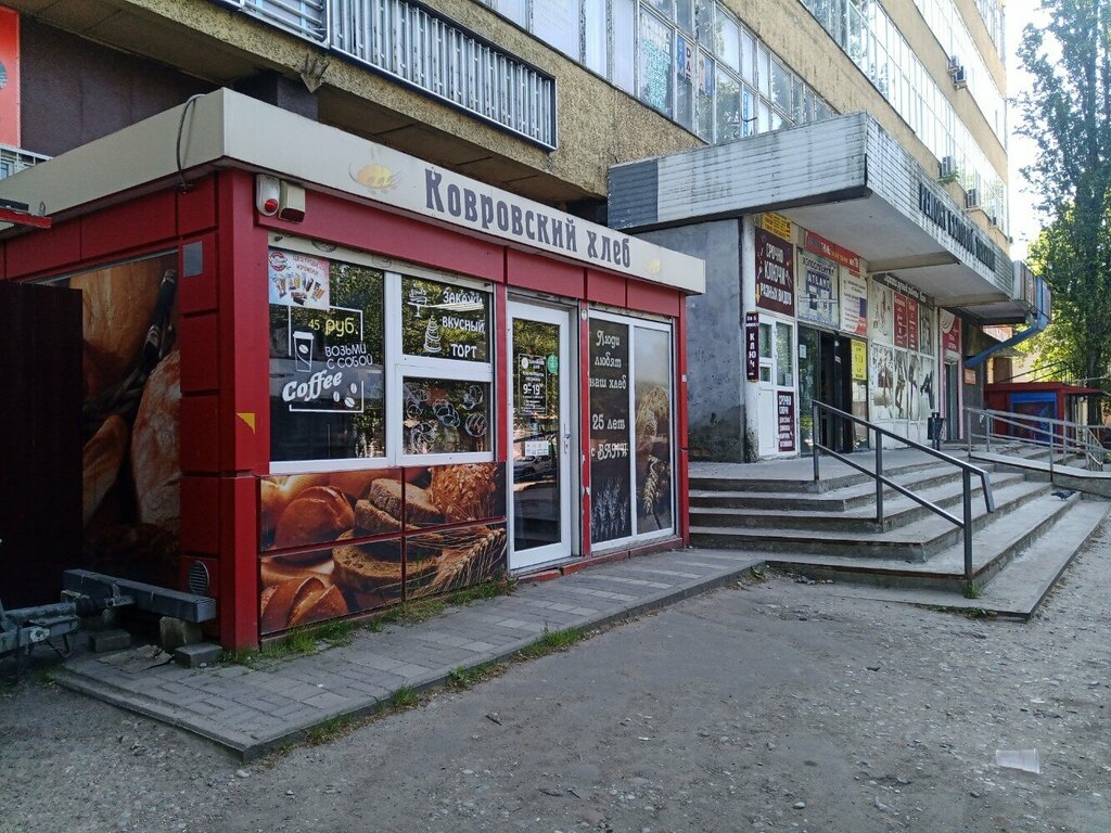 Confectionary Ковровский хлеб, Kaliningrad, photo