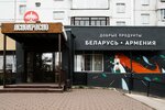 Yasnokrasno - Tradicii Vkusa (bulvar Ryabikova, 20Б), grocery