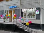 Цветы 24 (Novokosinskaya Street, 49), floristeria