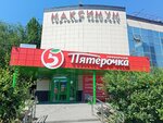Максимум (ул. Молодогвардейцев, 54А), торговый центр в Челябинске