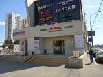 BaltBet (Profsoyuznaya Street, 109к2) ، وكلاء رهان
