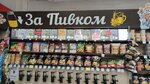 Разливные напитки (selo Volovo, Sovetskaya ulitsa, 73), bar, pub