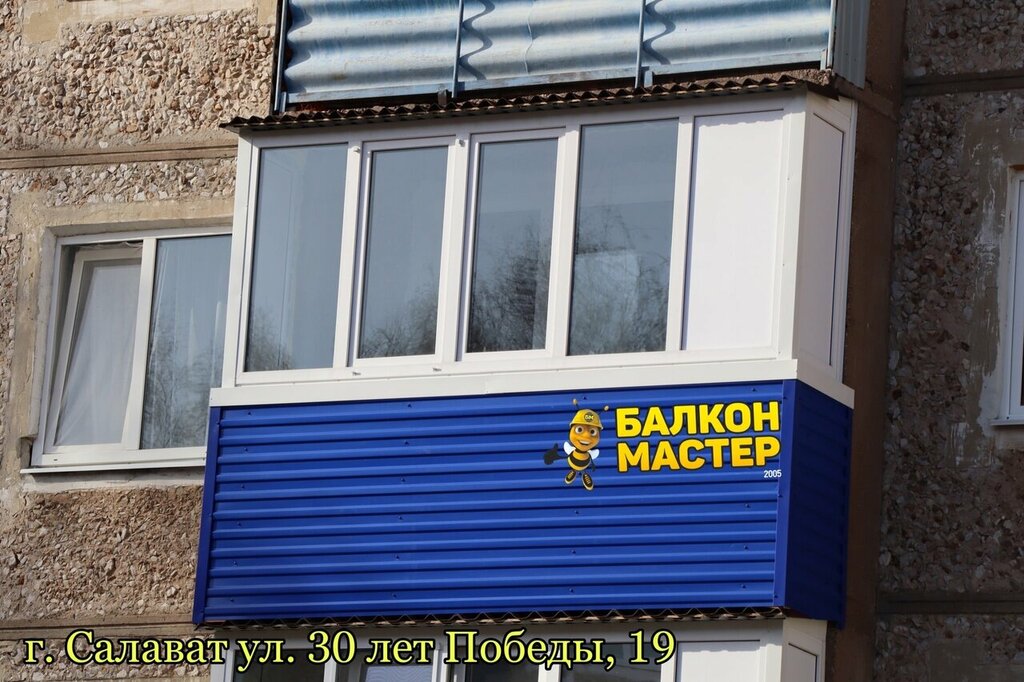 Балкон мастер екатеринбург отзывы фламп: найдено 78 картинок