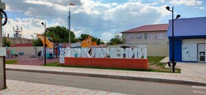 Время приключений (Театральная улица, 34), parque de atracciones