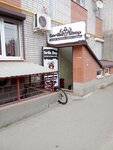 Горилла шоп (ulitsa Platova, 83), sports store