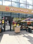 Dodo Pizza (Suburban highway, 36/2с7), pizzeria