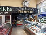 ПивКвасыч (Zheleznodorozhnaya Street, 21с1), cervecería