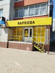 Варница (Zapadniy District, Kochetova Street, 14к1) ، متجر بيع البيرة