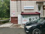 Doktor Vet (Morskoy Avenue, 16), veterinary pharmacy