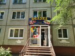 Salon tsvetov (ulitsa 12 Dekabrya, 109А), flower shop