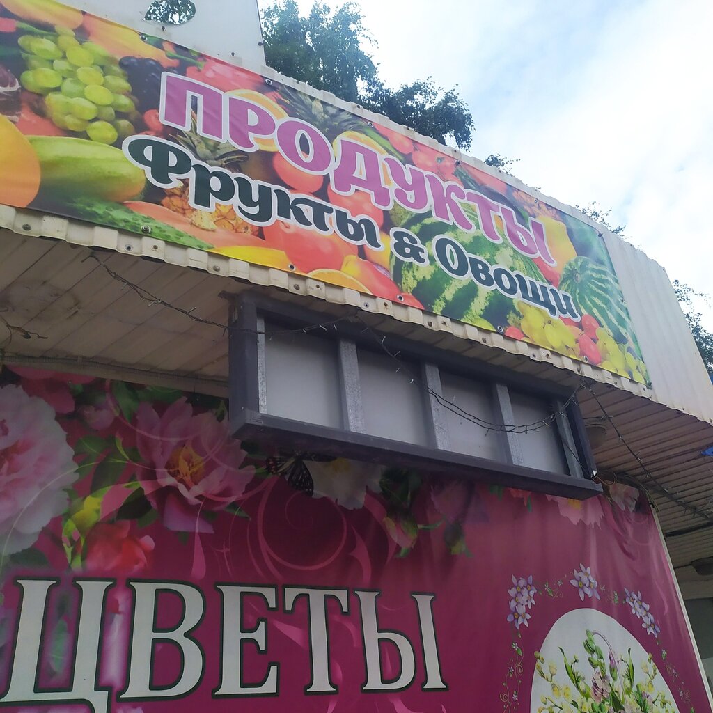 Greengrocery Фрукты овощи, Arkhangelsk, photo