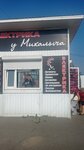 Даниловский рынок (ulitsa Tsimmervalda, 47), market