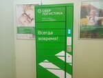 Сберлогистика (posyolok Vasilkovo, Shaturskaya ulitsa, 8А), parcel automat