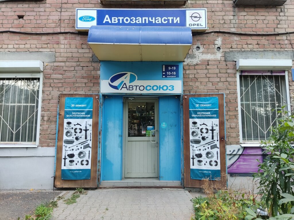 ЯрДизельсервис, проспект Октября, 88в, Ярославль - 2ГИС