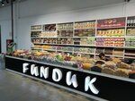 Funduk (Zhandosov Street, 83), nuts, snacks, dried fruits