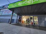 Smoke Boutique (Krygina Street, 23), vape shop