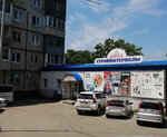 Dyuna (Sakhalinskaya ulitsa, 29), tienda de construcción