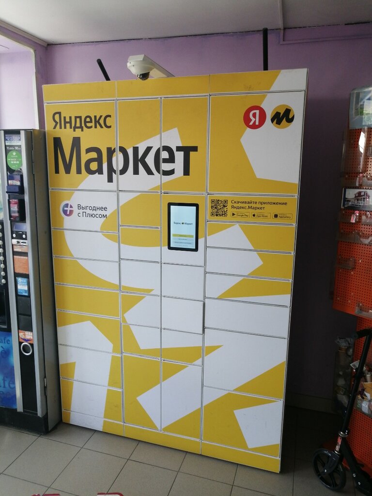 Parcel automat Yandex Market, Vyborg, photo
