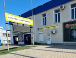 АйТи Сервис (ulitsa Montazhnikov, 18к4), consumables for office equipment