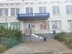 Отделение почтовой связи № 170043 (Октябрьский просп., 49А, Тверь), почтовое отделение в Твери