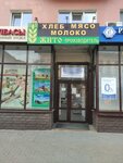 Жито (Первомайский просп., 64, Рязань), магазин продуктов в Рязани