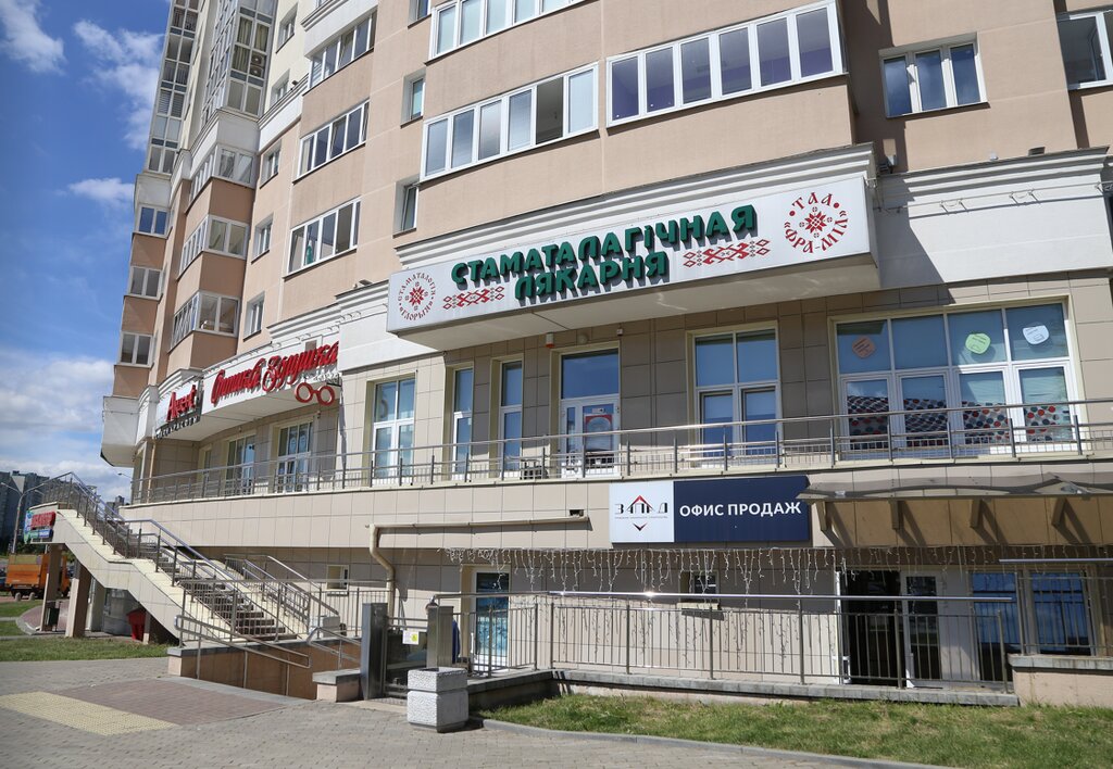 Стоматологическая клиника Глория, Минск, фото