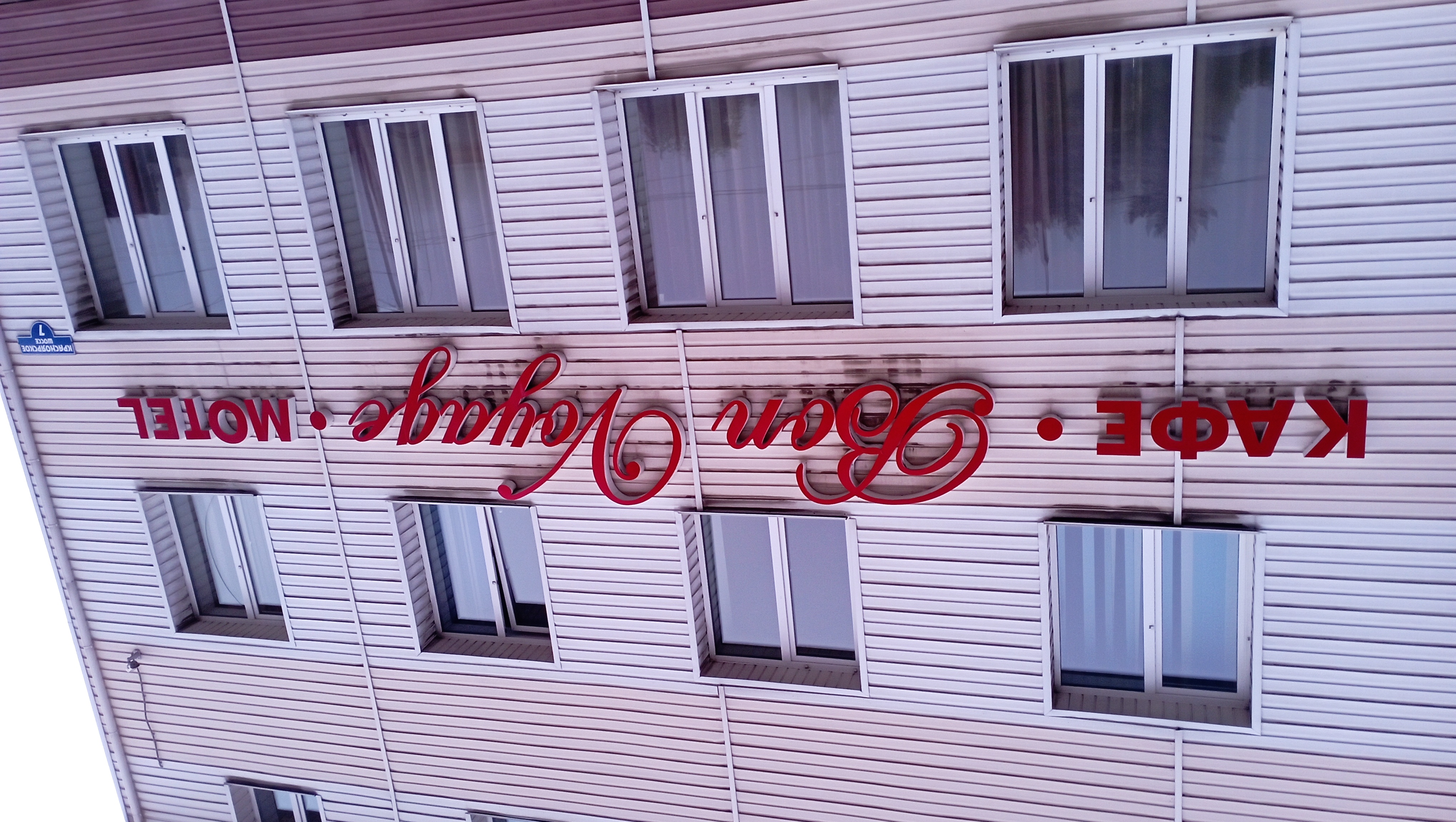 Фото отеля 2