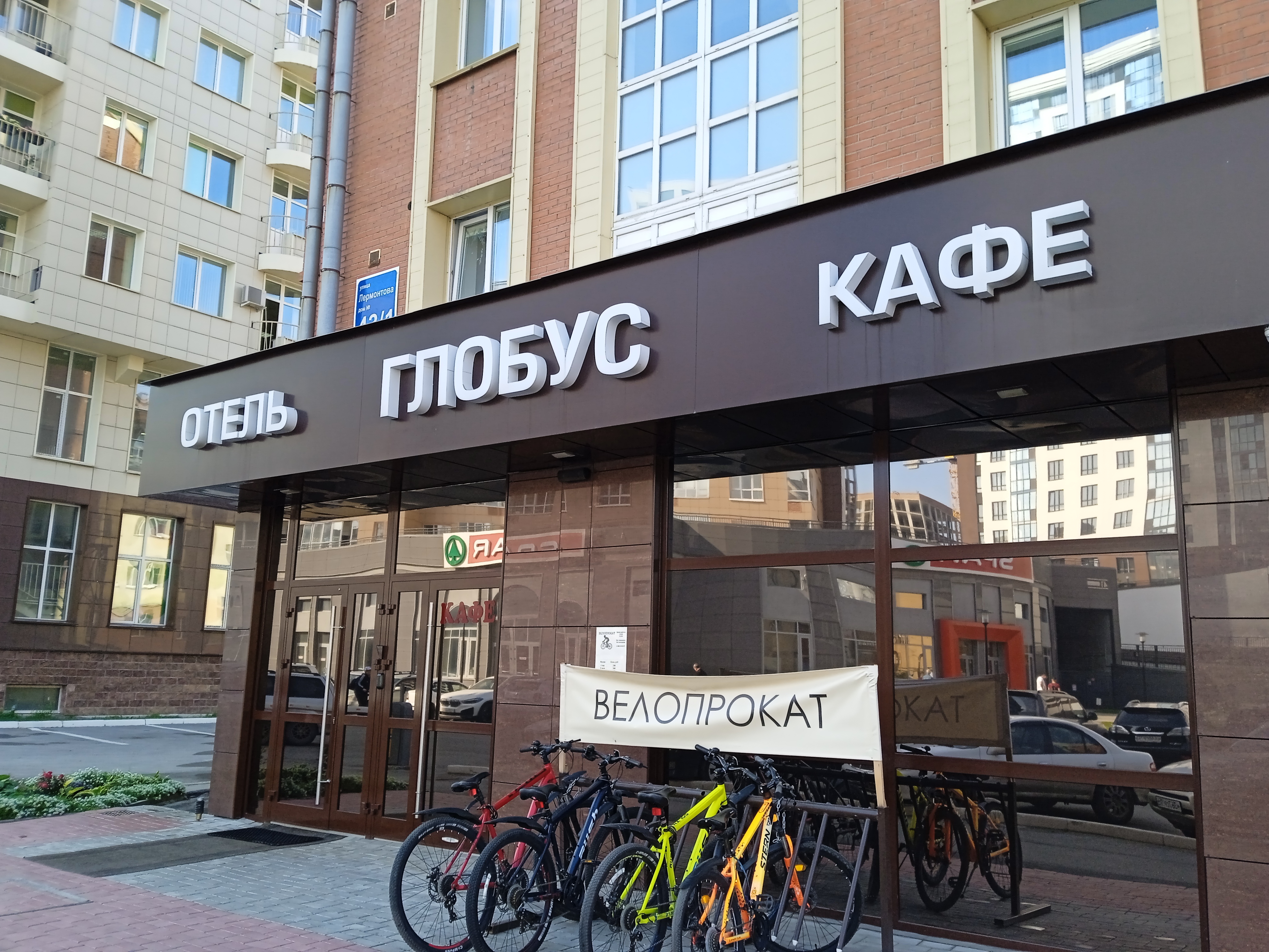 Фото Глобус