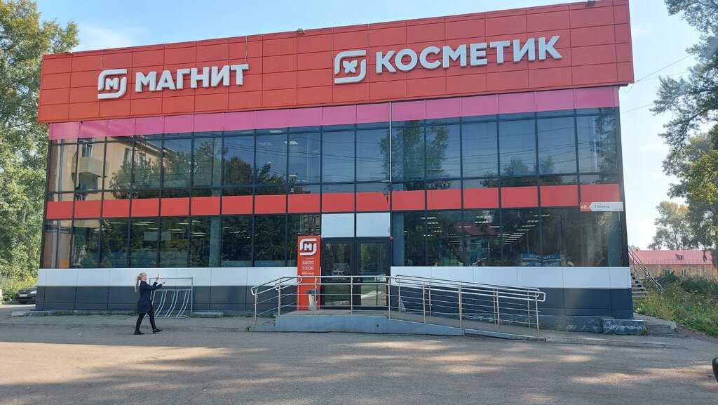 Grocery Magnit, Novokuznetsk, photo