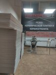 Plitkorezoff (Vladivostokskaya Street, 1АЖ), corte por chorro de agua