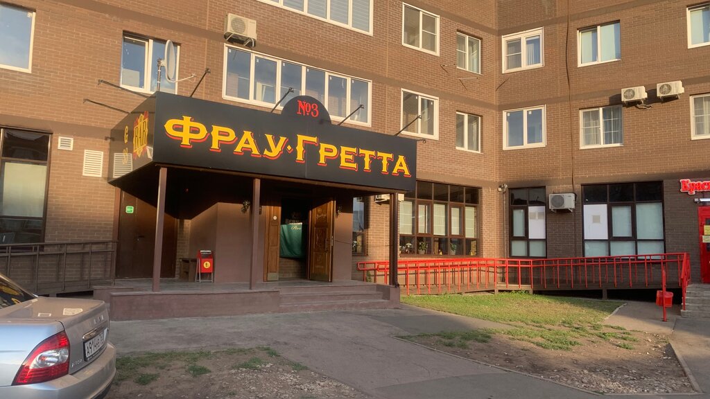 Фотогалерея - День рождения Фрау Гретты
