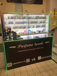 Perfume luxoil (Proletarskaya Street, 60), perfume and cosmetics shop