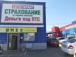 Автоденьги под ПТС (Оренбург, Северный административный округ, Дзержинский район), автоломбард в Оренбурге