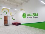 Ки-ви (Pobedy Avenue, 105) ، مدرسة لتعليم الرقص
